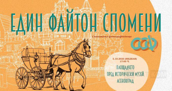 Ретро вечер