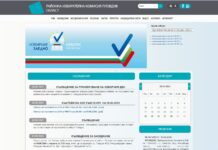 Кой печели изборите в Пловдивско