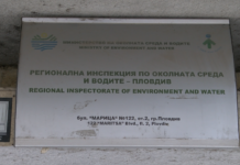 Проверки от РИОСВ –Пловдив