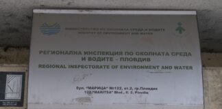 Глоби наложи РИОСВ – Пловдив