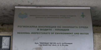 Проверки от РИОСВ –Пловдив