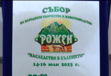 ПФА „Станимака“ с второ място от Роженския събор