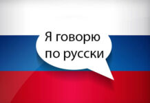 Свободно място за учител по руски език в Асеновград