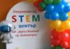 ОУ „Ангел Кънчев“ оборудва STEM център с четири кабинета