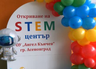 ОУ „Ангел Кънчев“ оборудва STEM център с четири кабинета