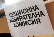 От утре започва изплащането на възнагражденията на секционните избирателни комисии