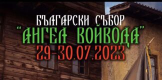 Съборът “Ангел войвода” ще се проведе на Араповския манастир през юли