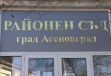 Осъдиха частен съдебен изпълнител