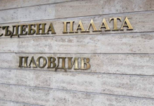 Апелативен съд задължи Общинския съвет на Асеновград да преразгледа решение