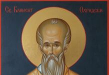 На утрешния ден Църквата отдава почит на Св.Климент Охридски