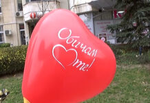 Духът на Св. Валентин вече се усеща и в Асеновград