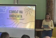 ГБ „Паисий Хилендарски“ в Асеновград проведе успешно първо състезание по публична реч