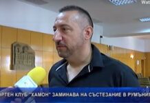 Асеновградските бойци от СК „Хамон“ заминават на международно състезание по карате в Румъния