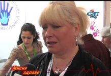 Мисия Здраве 10.04.2013