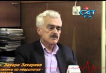 Мисия Здраве 20.02.2013