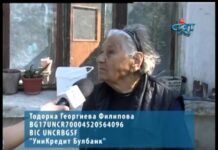 Моята истина 12.08.2012