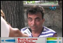 Моята истина 05.08.2012