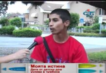 Моята истина 01.07.2012