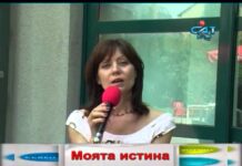 Моята истина 08.07.2012
