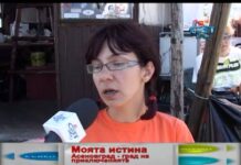 Моята истина 15.07.2012