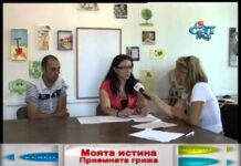 Моята истина 22.07.2012