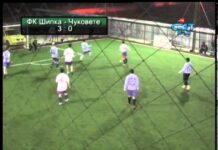 ГФЛ Шипка vs Чуковете 11.04.2013