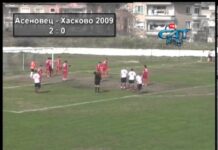 Асеновец – Хасково