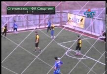 ГФЛ Стенимахос vs Спортинг