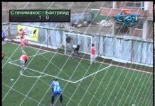 ГФЛ Стенимахос vs ФК Бактрейд