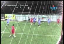 КУПАТА НА АСЕНОВГРАД Стенимахос vs Sin Less