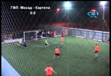 ГФЛ АСЕНОВГРАД Мосад vs Картела