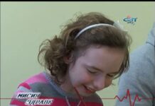 Мисия Здраве 30.11.2016