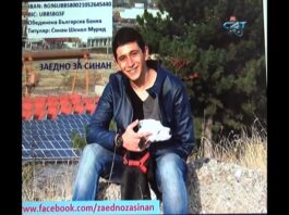 Зов за помощ Синан 28.11.2016