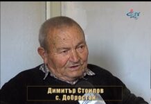 Родова памет 26.11.2016