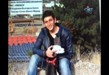 Тема от деня 25.11.2016