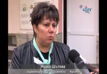 Тема от деня 17.11.2016