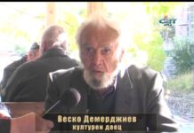 Родова памет 29.10.2016