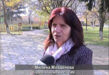 Тема от деня 07.11.2016