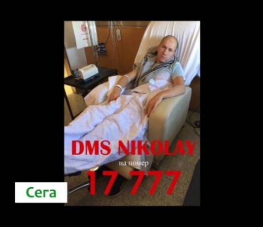 Зов за помощ Николай 23.09.2016