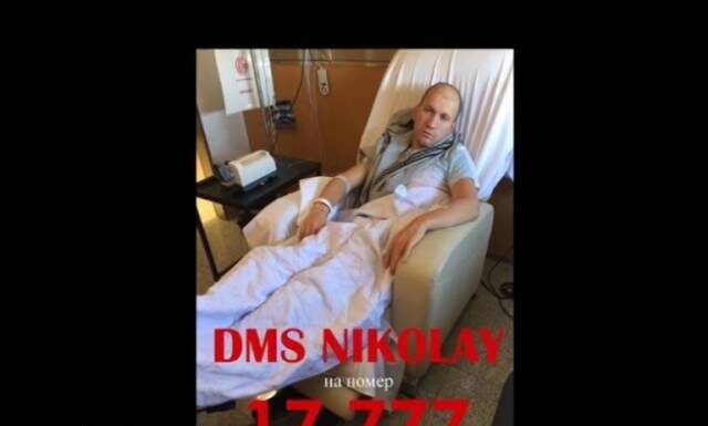 Зов за помощ Николай 23.09.2016