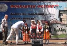 Фолклорен фестивал Араповски манастир “Св. Неделя“, 10.07.2016, част 1