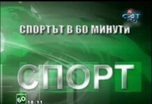 Спортът в 60 минути, 08.07.2016