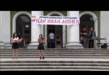 “Ден на таланта“, ПГ “Цар Иван Асен II“ 10.05.2016