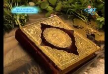 През дверите на православието 08 06 2016