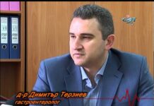 Мисия „Здраве“ 04.05.2016