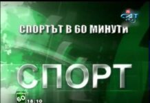Спортът в 60 минути 25.03.2016