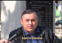 Родова памет 05.03.2016