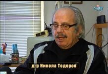 Родова памет 16.01.2016