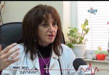 Мисия „Здраве“ 09.12.2015