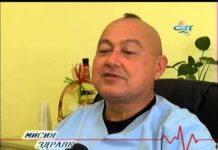 Мисия „Здраве“ 28.10.2015